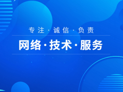 網絡技術 驅動現代社會的無形引擎與服務體系