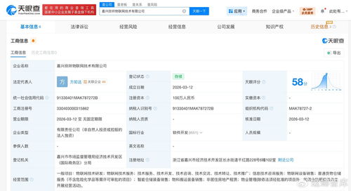 菜鳥網絡同日成立兩家物聯網技術公司，深化網絡技術服務布局